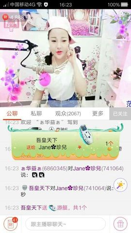 心旧~主播照片