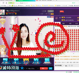 藝ღ小艺艺ღ主播照片
