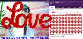 表妹新主播主播照片
