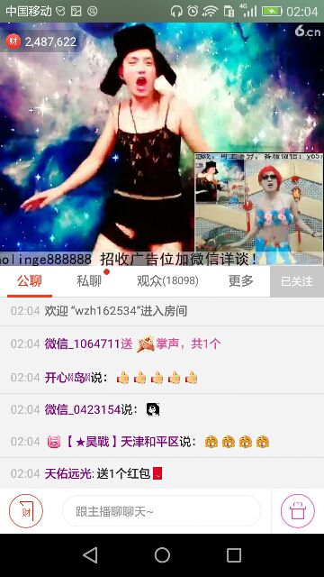 ╭∩╮小哥╭∩╮的主播照片