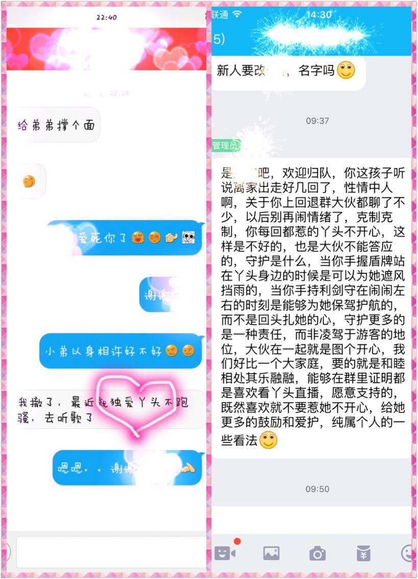 9很想你们的主播照片