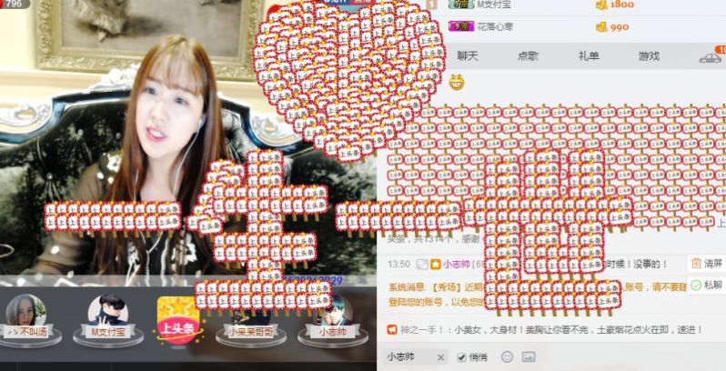 白绵绵的主播照片