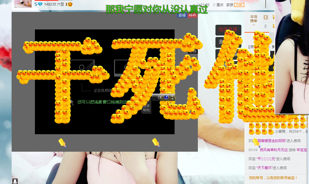 年宝宝。主播照片