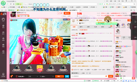 琳琳觉主主播照片