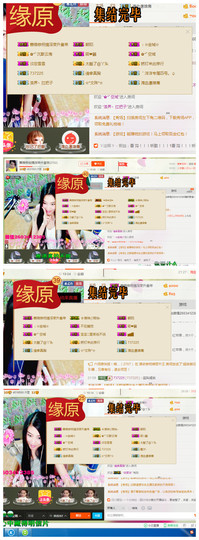 久久幸运久久♥主播照片