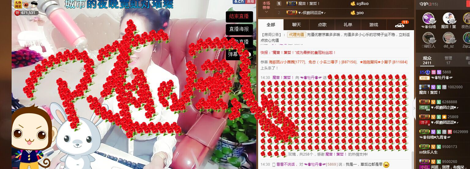 牡丹6万🌹金牌代理的图片