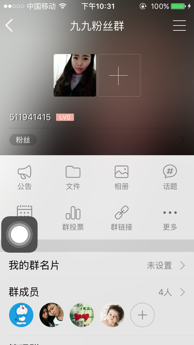 九九就叫九九阿的主播照片
