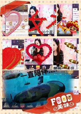 ◥▇摇滚☀女皇▇◤主播照片