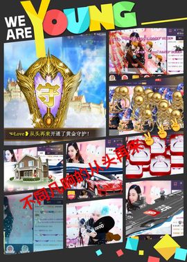 ◥▇摇滚☀女皇▇◤主播照片