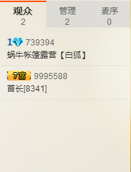 @白狐主播照片