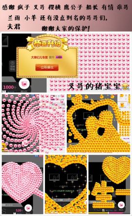 ♚艺琪♚充值代理主播照片