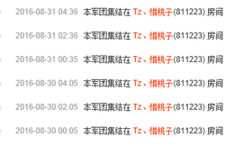 桃酱ya~~主播照片