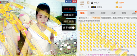 魔音！七秒主播照片