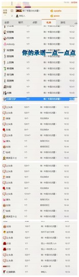 🌺爱我吗，咋们走主播照片