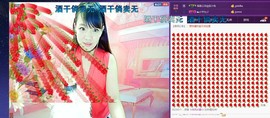 表妹新主播主播照片