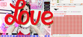 心旧~主播照片