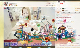 LQ小七主播照片