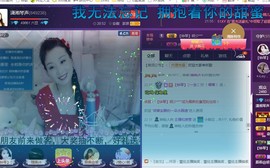 ￡八月￡用心唱主播照片