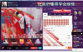 ￡八月￡用心唱主播照片