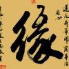 ☞用情最深的人☜