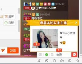 绝绝子雅主播照片