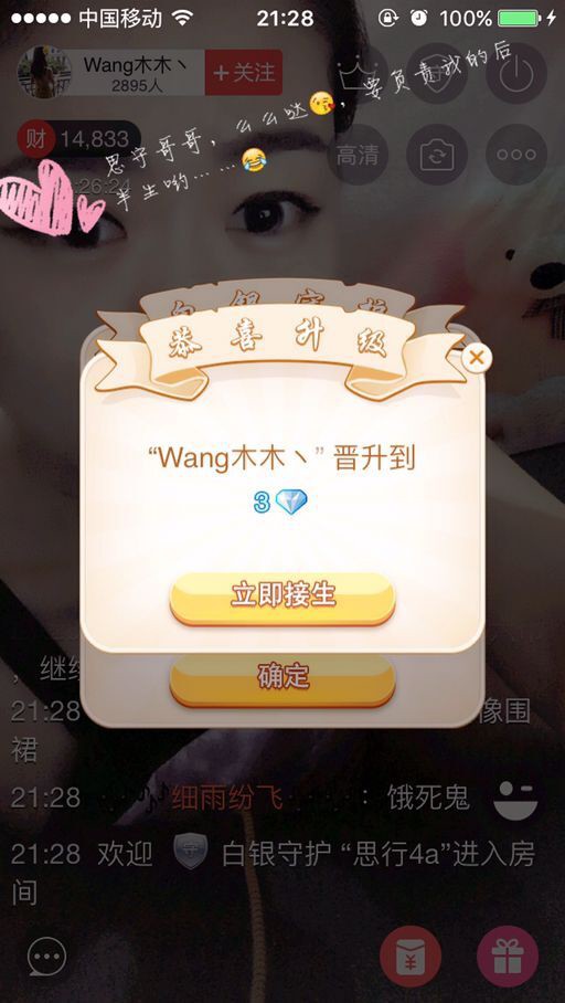Wang木木ヽ的主播照片