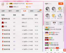 芯儿❀求任务请找我主播照片