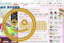 芯儿❀求任务请找我主播照片