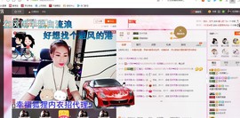 ╰S低调→的蝶儿主播照片