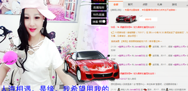 心旧~主播照片