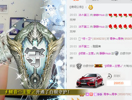 静静的小窝儿主播照片
