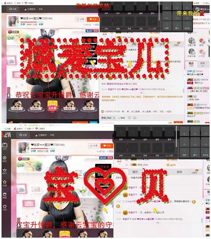 ～＊柴火妞ㄋ主播照片