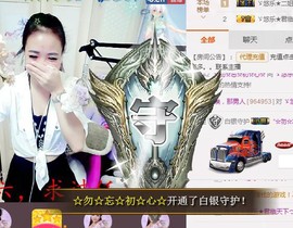 ゞ悠乐★婉儿つ主播照片