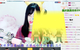 年宝宝。主播照片