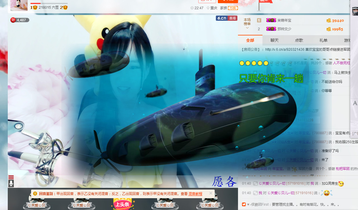 年宝宝。主播照片