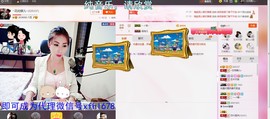 ╰S低调→的蝶儿主播照片