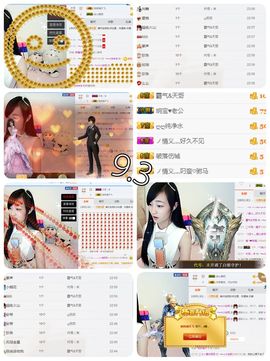 小安妮.主播照片