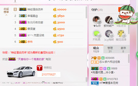 芯儿❀求任务请找我主播照片