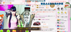 芯儿❀求任务请找我主播照片