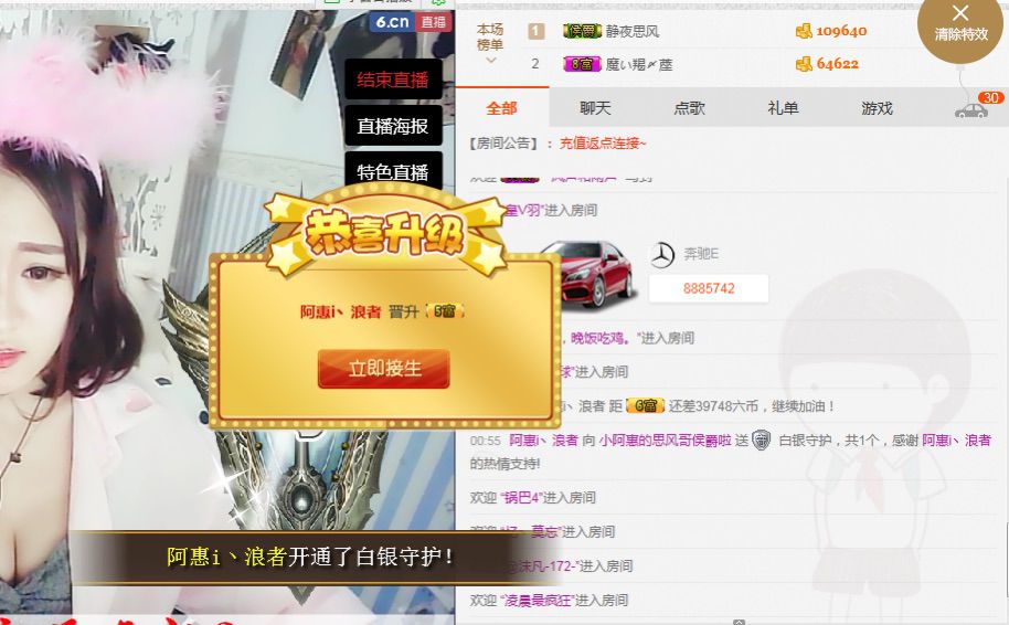 小啊惠i的主播照片