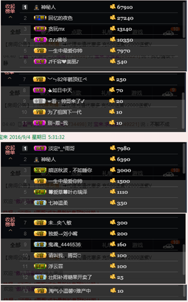 宝来mc饿够呛主播照片