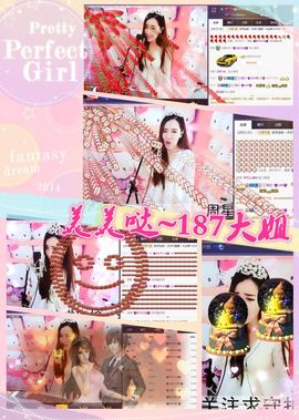 ◥▇摇滚☀女皇▇◤主播照片