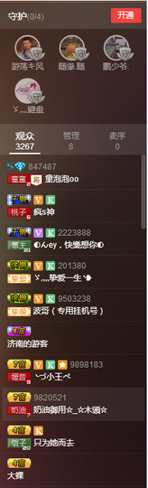 童泡泡oO主播照片
