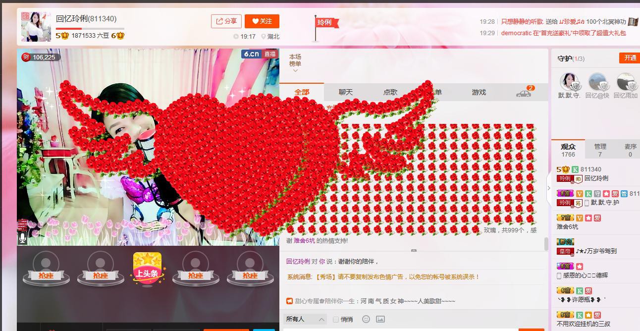 昵称被和谐5033主播照片
