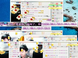 梁呓值班明晚见主播照片