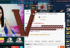 专属💘丫头主播照片