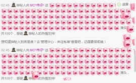 MC^伟仔^主播照片
