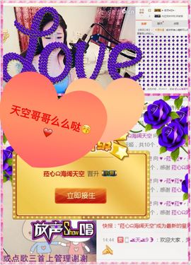 ♥╭菈♥菈♥╭主播照片