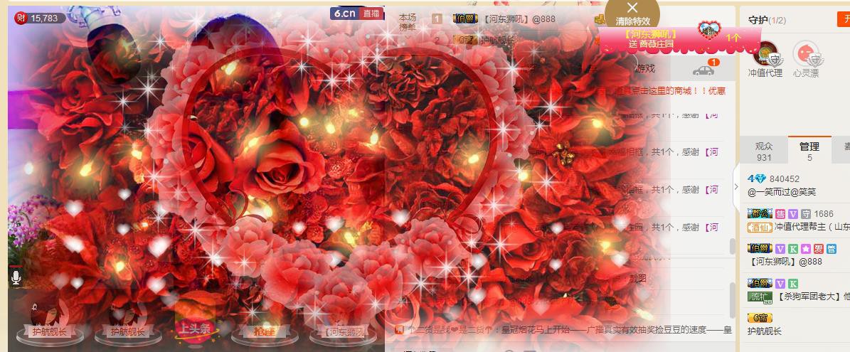🌹笑笑💋主播照片