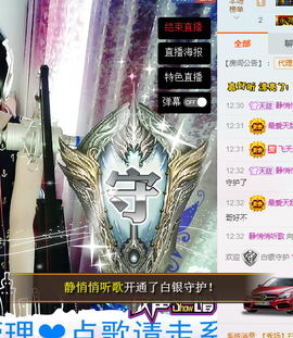 天甜唱歌给你听主播照片